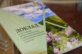 Все о природе. В Минприроды края выпущен доклад «О состоянии окружающей среды и природопользовании в Ставропольском крае в 2025 году»