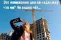 Квадратный метр в новостройках Ставрополя подешевел до 116 тыс