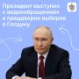 Владимир Путин обратился к россиянам в преддверии предстоящих парламентских выборов в РФ, которые состоятся 18, 19 и 20 сентября