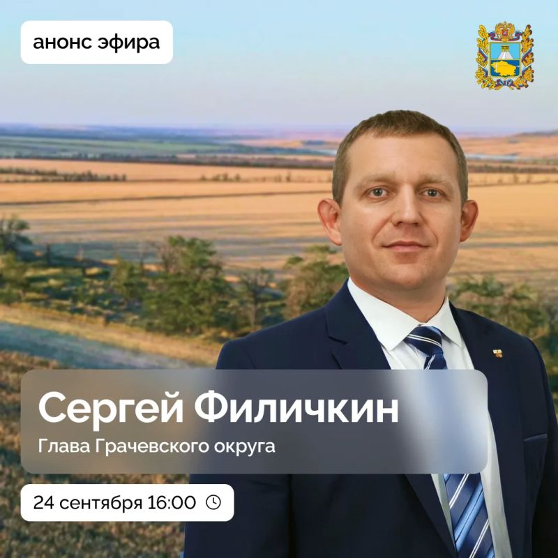 Какая работа по ремонту дорог проходит в Грачевском округе? Какие планы у муниципалитета по благоустройству территорий?