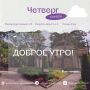 Доброе утро, Кисловодск !. Погода в Кисловодске радует нас приятной погодой: мягкое, тёплое солнце окутывает город, а лёгкий осенний воздух будто специально создан для неспешных прогулок по Курортному бульвару и вдоль аллей