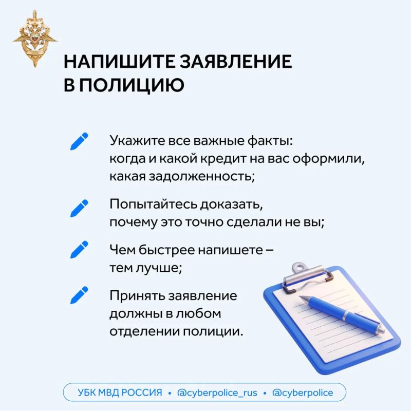 Мошенники оформили на вас кредит без вашего ведома — ситуация неприятная, но решаемая Мошенники оформили на вас кредит без вашего ведома — ситуация неприятная, но решаемая