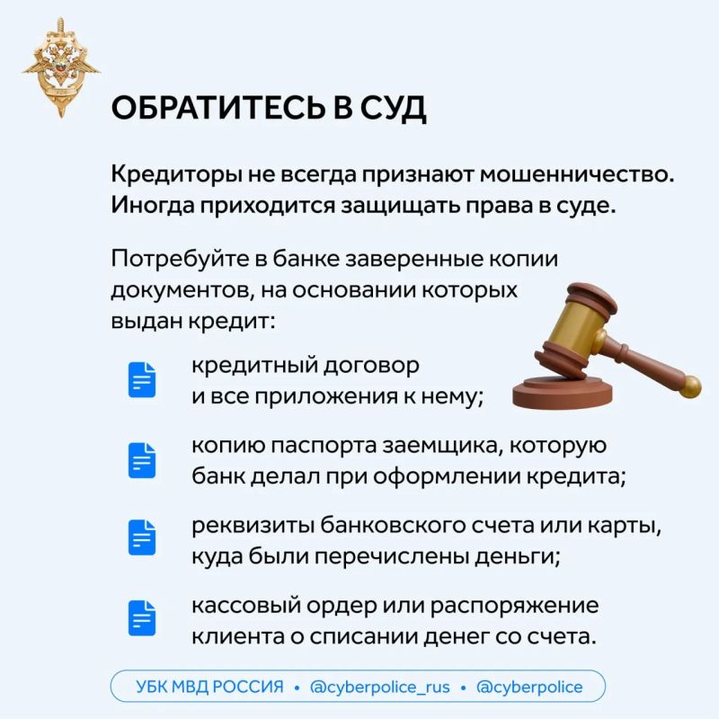 Мошенники оформили на вас кредит без вашего ведома — ситуация неприятная, но решаемая Мошенники оформили на вас кредит без вашего ведома — ситуация неприятная, но решаемая