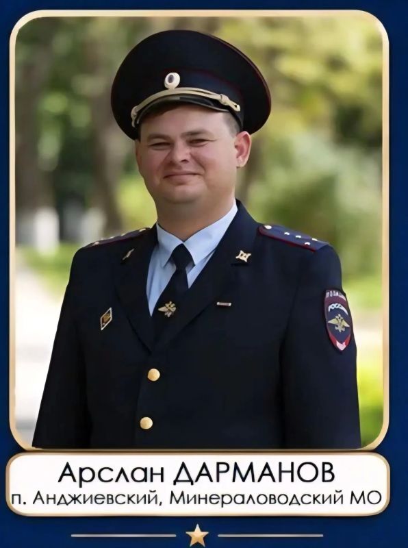 Участковый из Минераловодского округа признан лучшим в Ставропольском крае