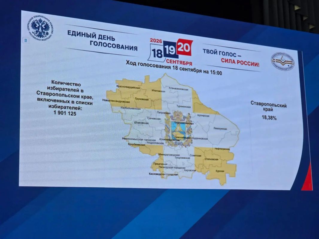 Председатель крайизбиркома Сергей Тарасов провел брифинг в Медиацентре