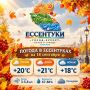 Доброе утро!. В городе, где утро пахнет минеральной водой и свежим ветром, хочется начинать день без спешки