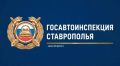 #сводкаДТП. Информация по ДТП за прошедшие сутки 17 сентября на дорогах Ставрополья произошло 7 ДТП, в которых пострадали 8 человек
