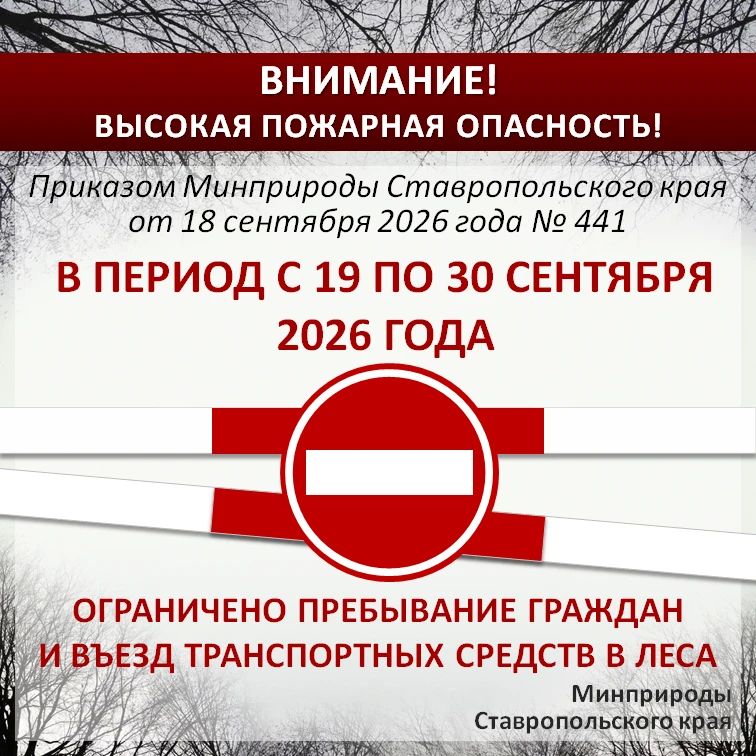 По данным информационной системы дистанционного мониторинга Рослесхоза по состоянию на 18.09.2026 в большинстве западных районов края установился 2 КПО (низкий) – 3 КПО (средний) По данным информационной системы дистанционного мониторинга Рослесхоза по состоянию на 18.09.2026 в большинстве западных районов края установился 2 КПО (низкий) – 3 КПО (средний)