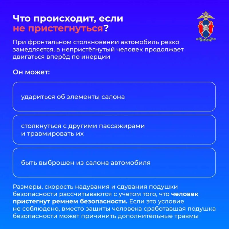 Ремень и подушка безопасности: защита, которая работает в паре Ремень и подушка безопасности: защита, которая работает в паре