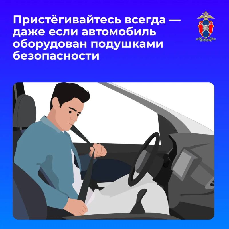Ремень и подушка безопасности: защита, которая работает в паре Ремень и подушка безопасности: защита, которая работает в паре