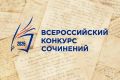 Завершился муниципальный этап