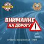 Готовимся к Всероссийской неделе безопасности дорожного движения