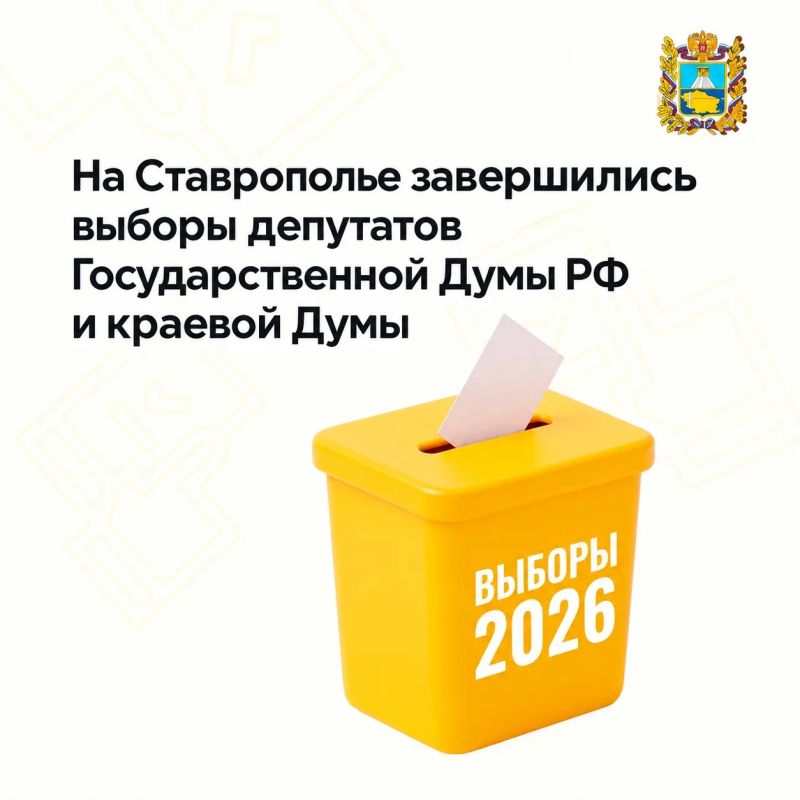 В Ставропольском крае завершилось голосование