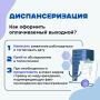 Для диспансеризации предоставляется выходной с сохранением среднего заработка
