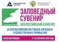 Десять креативных предпринимателей из ДНР покоряют Кисловодск