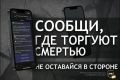 С 21 сентября по 2 октября в Ставропольском крае пройдет второй этап общероссийской антинаркотической акции «Сообщи, где торгуют смертью»
