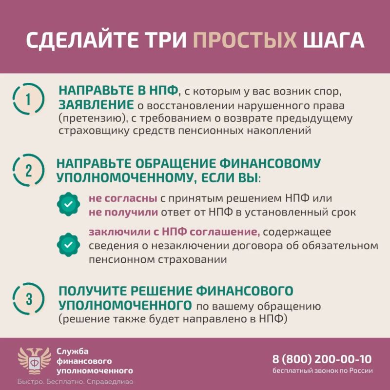 Как защитить пенсионные накопления при незаконном переводе? Как защитить пенсионные накопления при незаконном переводе?