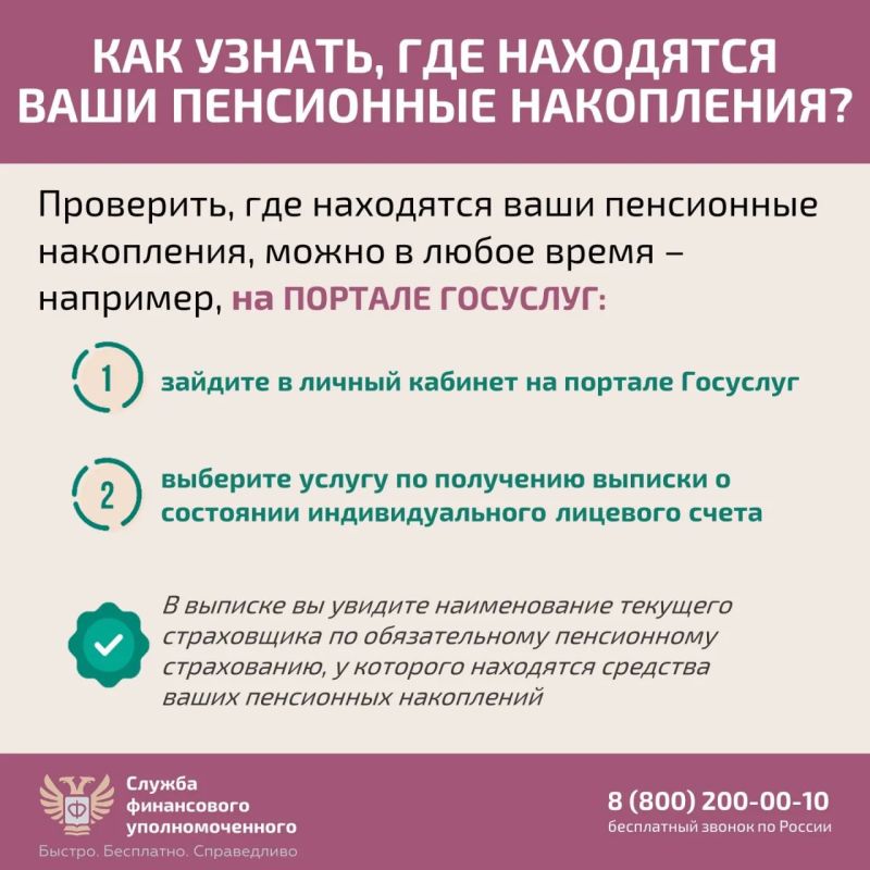 Как защитить пенсионные накопления при незаконном переводе? Как защитить пенсионные накопления при незаконном переводе?