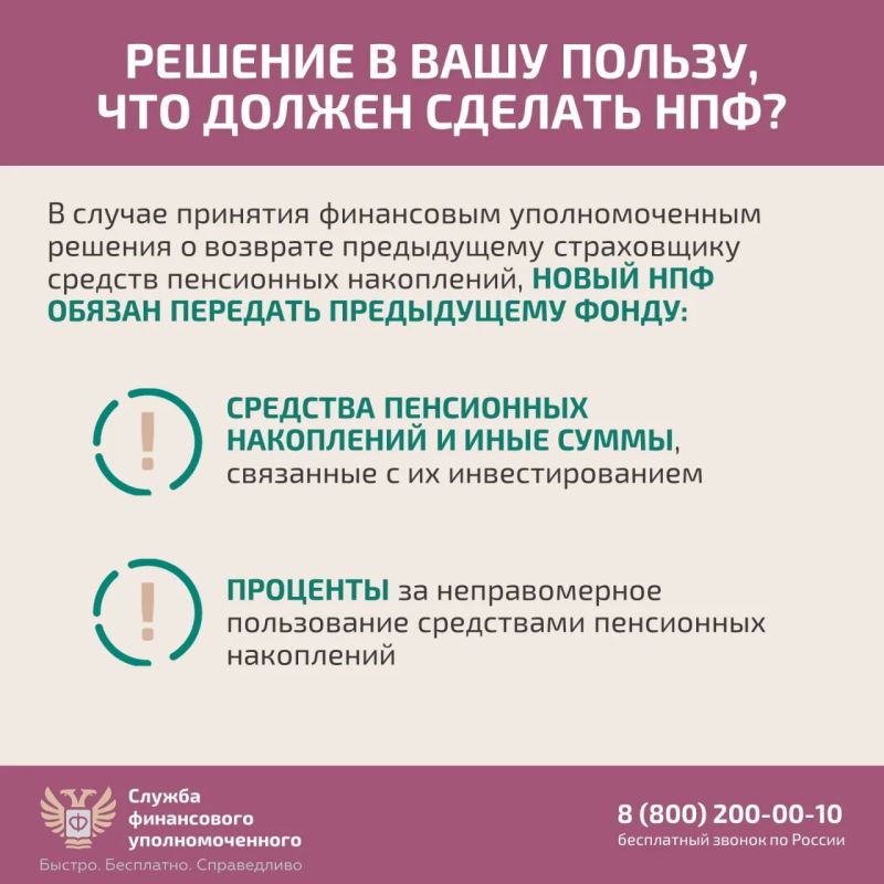 Как защитить пенсионные накопления при незаконном переводе? Как защитить пенсионные накопления при незаконном переводе?