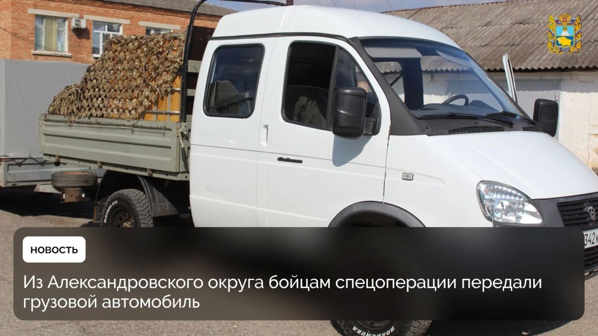 Александровский округ продолжает активно поддерживать участников спецоперации