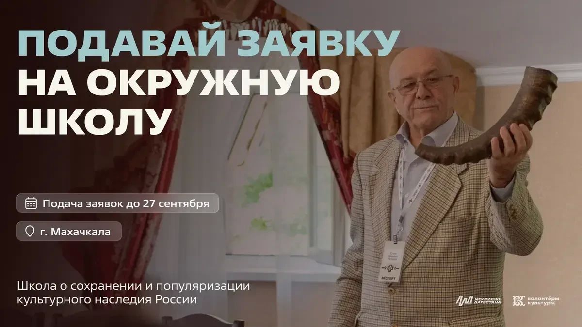 Молодежь Ставрополья приглашают в школу волонтеров культуры