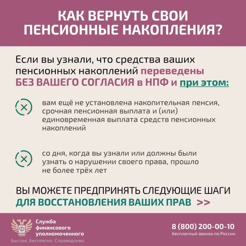 Как защитить пенсионные накопления при незаконном переводе? Как защитить пенсионные накопления при незаконном переводе?