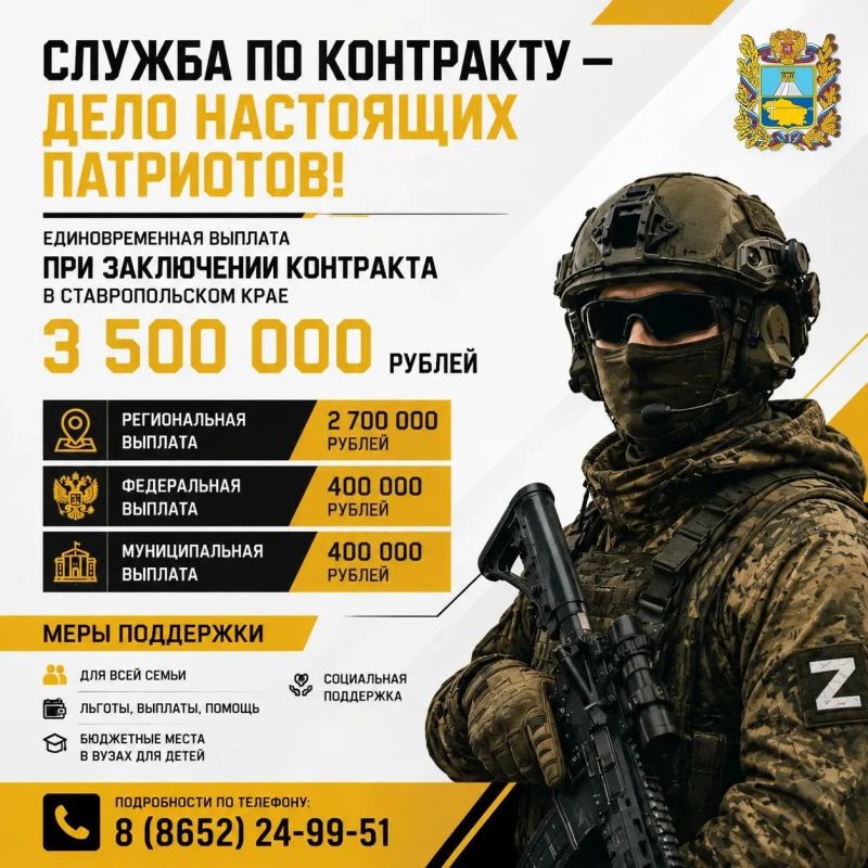 Служба по контракту — дело для настоящих патриотов!