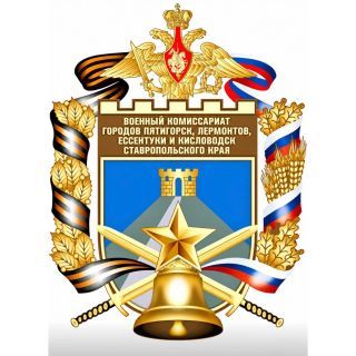 Евгений Моисеев: Уважаемые жители и гости Кисловодска!