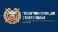 #сводкаДТП. Информация по ДТП за прошедшие сутки 23 сентября на дорогах Ставрополья произошло 10 ДТП, в которых пострадали 9 человек (из них 1 ребенок)