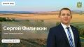 Главные тезисы прямого эфира с главой Грачевского округа Сергеем Филичкиным на площадке ЦУР СК