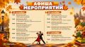 В предстоящие выходные жителей и гостей Ставрополя ждут познавательные мероприятия в библиотеках, интеллектуальные турниры, концертные программы, творческие занятия и танцевальные мастер-классы
