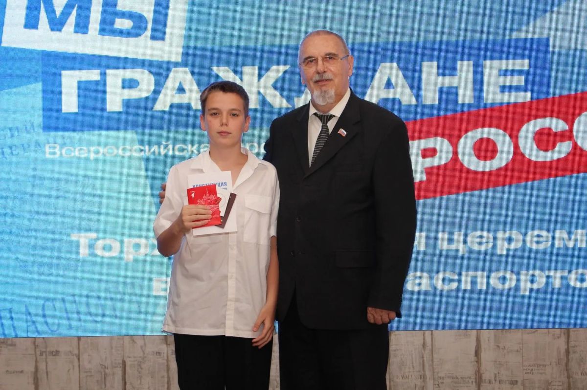 В Ставрополе состоялась торжественная церемония вручения первых паспортов гражданина Российской Федерации 20 юным жителям края, достигшим 14-летнего возраста В Ставрополе состоялась торжественная церемония вручения первых паспортов гражданина Российской Федерации 20 юным жителям края, достигшим 14-летнего возраста
