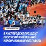 Осенняя перезагрузка корпоративного спорта!