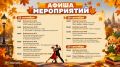 В выходные жителей и гостей Ставрополя приглашают на познавательные мероприятия в библиотеках, интеллектуальные турниры, концертные программы, творческие занятия и танцевальные мастер-классы
