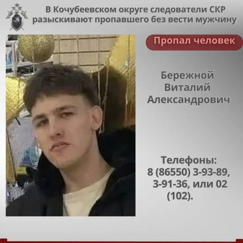 В Кочубеевском округе почти пять месяцев ищут пропавшего 20-летнего парня