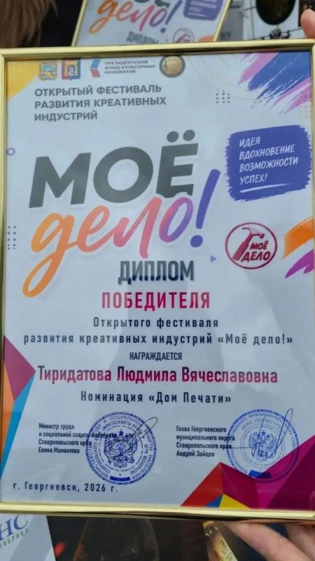 Ессентуки на высоте: наши мастера покорили фестиваль «Моё дело» Ессентуки на высоте: наши мастера покорили фестиваль «Моё дело»
