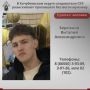 20-летнего русоволосого парня в красной рубашке почти 5 месяцев ищут на Ставрополье