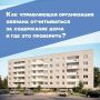 Контроль за расходованием средств МКД начинается с проверки отчетности управляющей организации