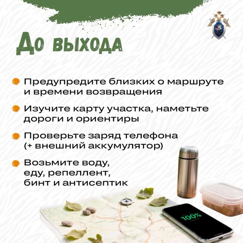 Правила предосторожности при походах за грибами в осенний период Правила предосторожности при походах за грибами в осенний период