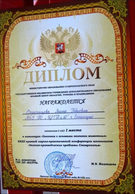 Замечательные достижения с 32-й краевой научно-практической конференции школьников! Замечательные достижения с 32-й краевой научно-практической конференции школьников!