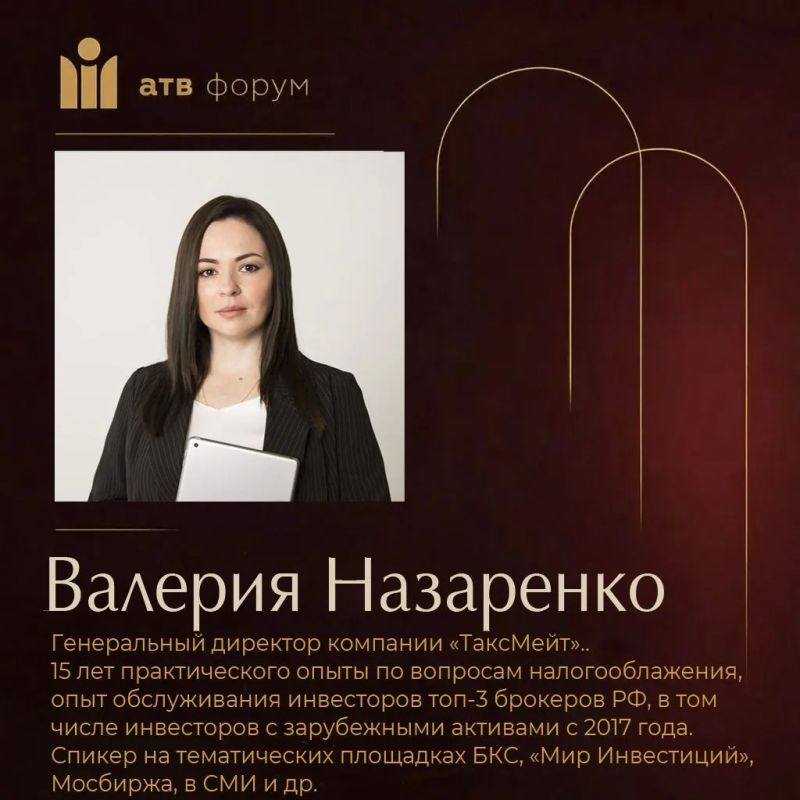Представляем спикеров нашего нового проекта АТВ-форум Представляем спикеров нашего нового проекта АТВ-форум