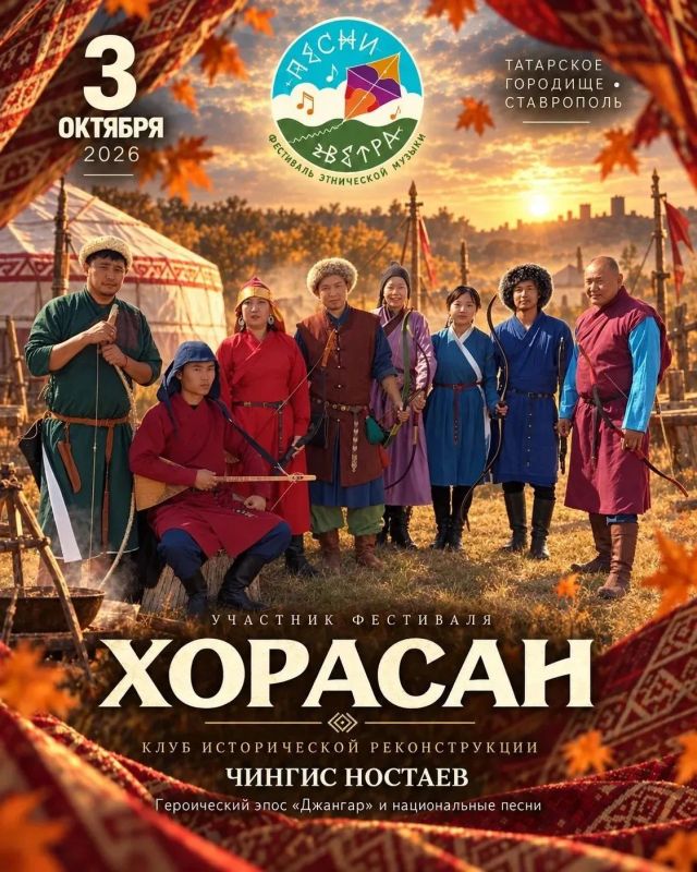 Уже в следующую субботу на поляне Татарского городища краевой столицы в третий раз пройдет фестиваль этнической музыки «Песни ветра» Уже в следующую субботу на поляне Татарского городища краевой столицы в третий раз пройдет фестиваль этнической музыки «Песни ветра»