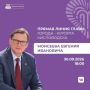 Евгений Моисеев: Дорогие друзья!. В среду, 30 сентября, в 18:00 проведём с вами прямую линию на моей странице в ВК. Обсудим, как живем и что делаем в нашем Кисловодске