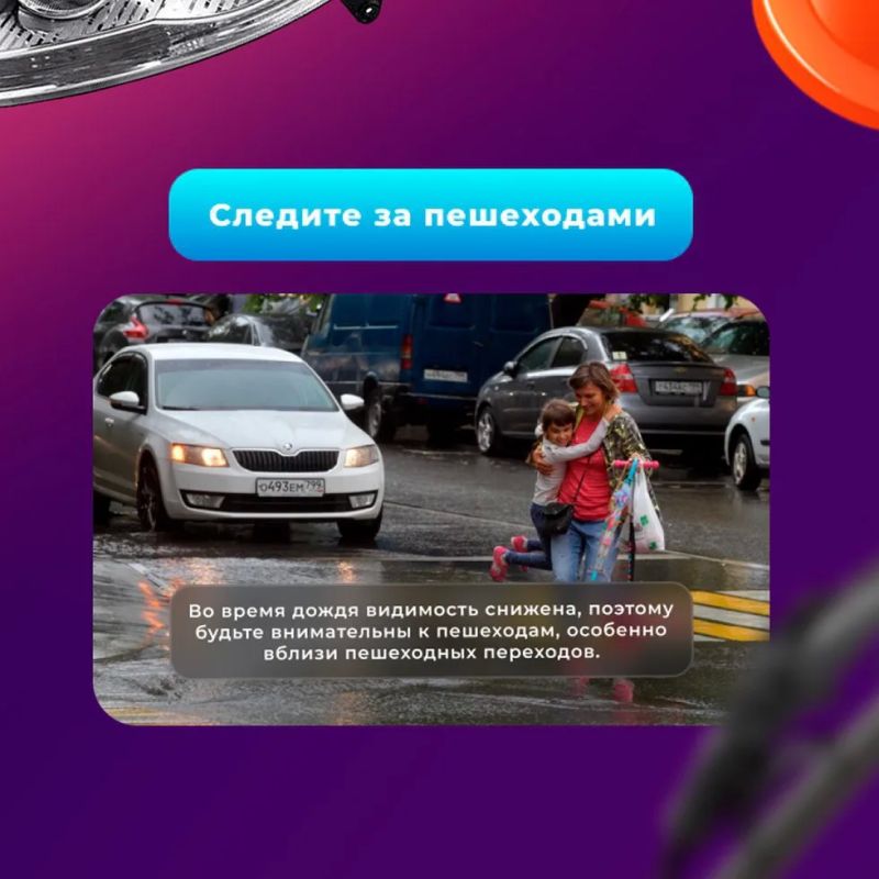 Советы по безопасному вождению в дождливую погоду Советы по безопасному вождению в дождливую погоду