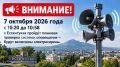 7 ������� 2026 ���� � 10:20 �� 10:58 ������ �������� ������� ���������� - ����� �������� �������������