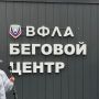 Побегали, высадили новую аллею и заложили капсулу времени – в Ставрополе открылся центр ВФЛА