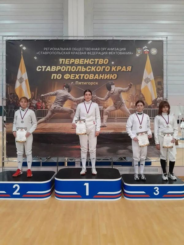 Пятигорские фехтовальщики завоевали награды на открытом чемпионате города Пятигорские фехтовальщики завоевали награды на открытом чемпионате города