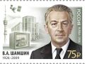 От Ессентуков до орбиты: марка в честь Василия Шамшина!