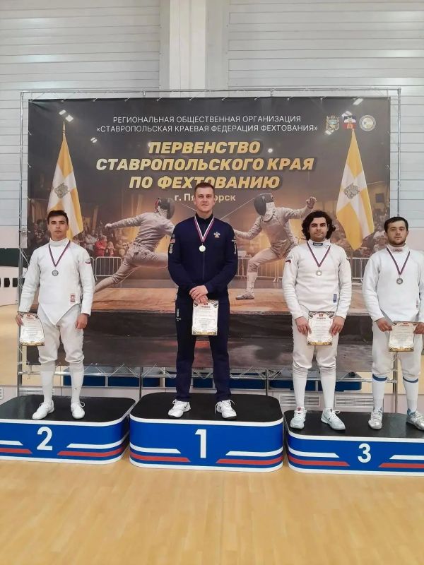 Пятигорские фехтовальщики завоевали награды на открытом чемпионате города Пятигорские фехтовальщики завоевали награды на открытом чемпионате города