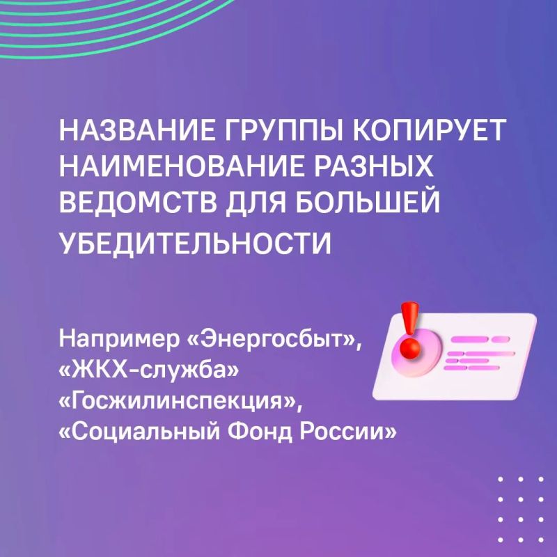 Добавили в чат с соседями и просят прислать код из СМС? Добавили в чат с соседями и просят прислать код из СМС?